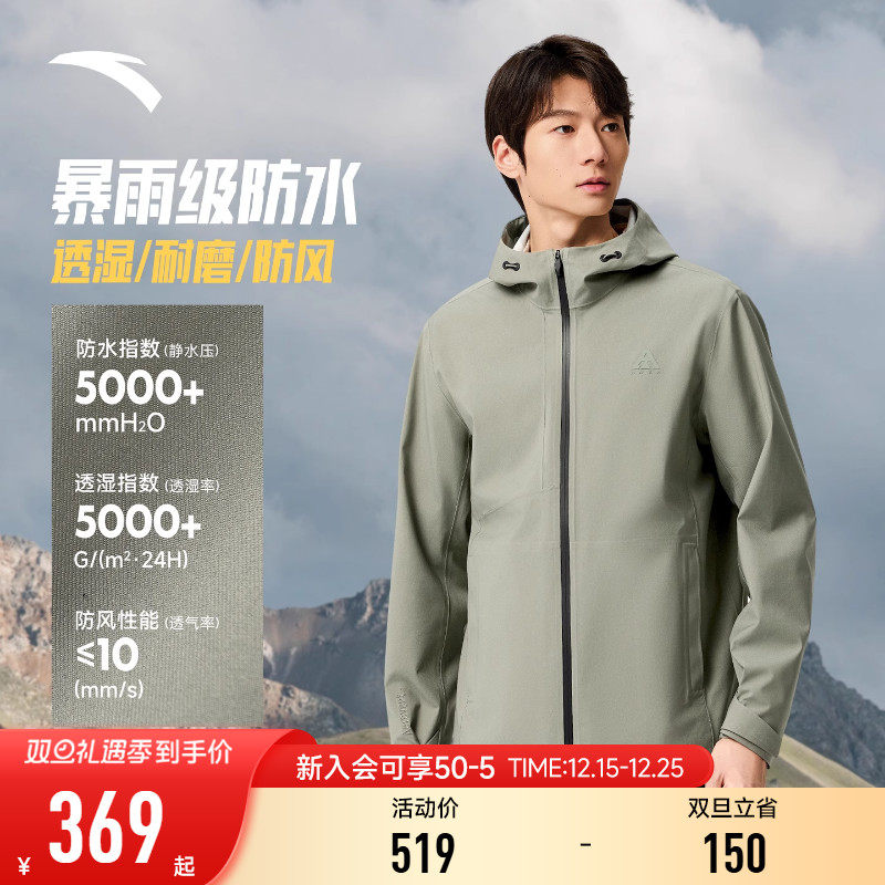 安踏水壳轻户外硬壳冲锋衣男外套
