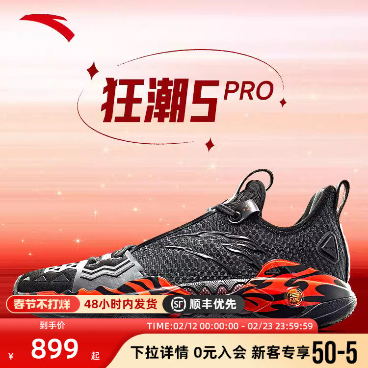 【凯里·欧文同款】安踏男鞋狂潮5PRO丨氮科技篮球鞋男专业实战鞋