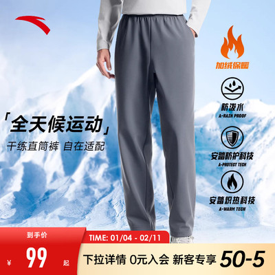 安踏加厚梭织运动长裤男士