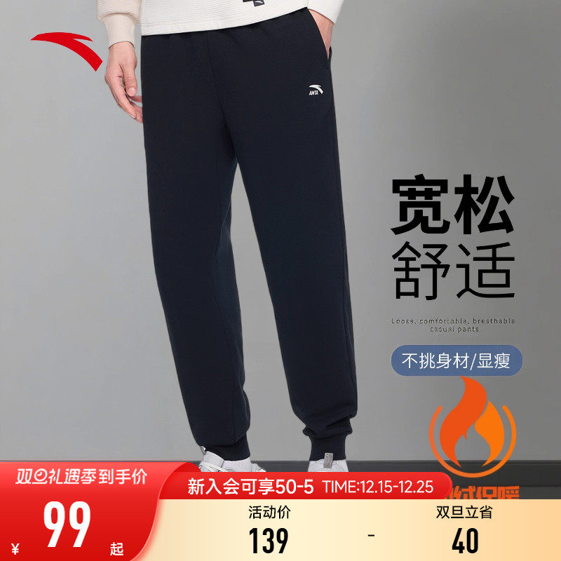 安踏运动裤休闲针织长裤束脚卫裤