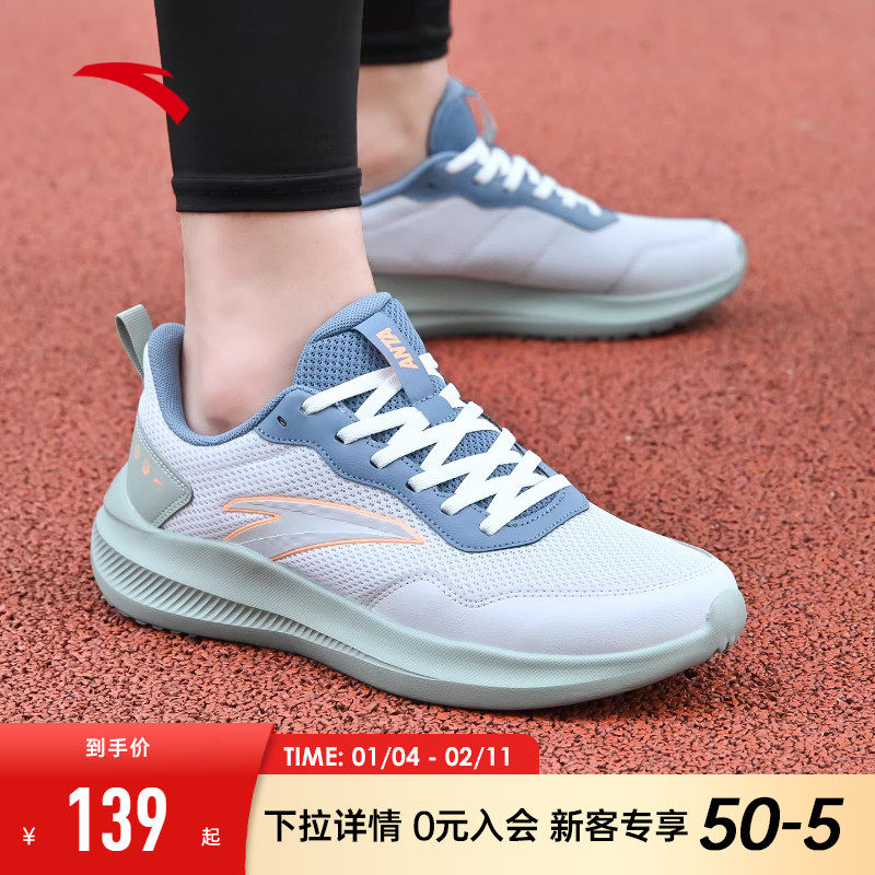 安踏晴空运动鞋冬季2026新款正品减震鞋子男士跑鞋轻便休闲跑步鞋,运动鞋new,跑步鞋,淘宝优惠券,粉丝福利购,淘宝优惠卷