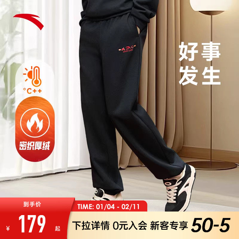 安踏好事发生丨加绒长裤男士针织运动卫裤冬季新年款休闲束脚男裤,运动服/休闲服装,运动长裤,淘宝优惠券,粉丝福利购,淘宝优惠卷
