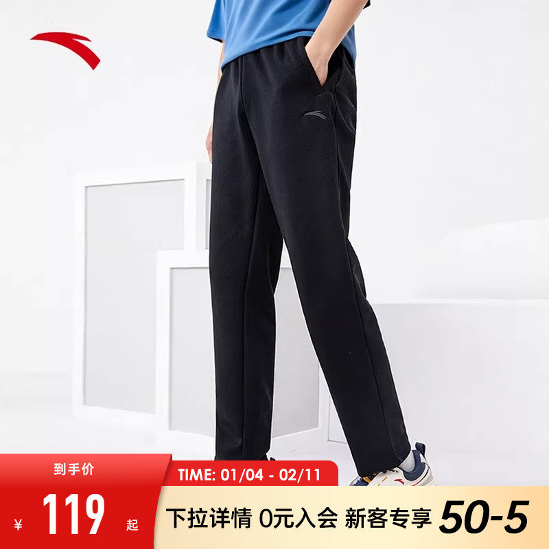 安踏加绒运动裤男2026新款拉链针织冬季男士长裤直筒卫裤休闲裤子,运动服/休闲服装,运动长裤,淘宝优惠券,粉丝福利购,淘宝优惠卷