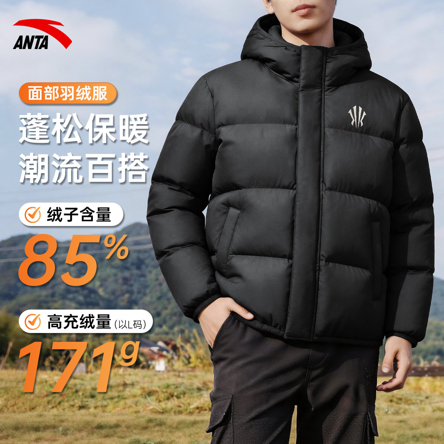 安踏欧文羽绒服男保暖防风加厚