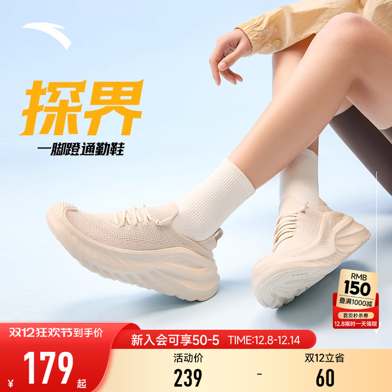 安踏女子探界一脚蹬运动鞋