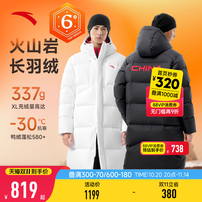 安踏中国长款羽绒服男