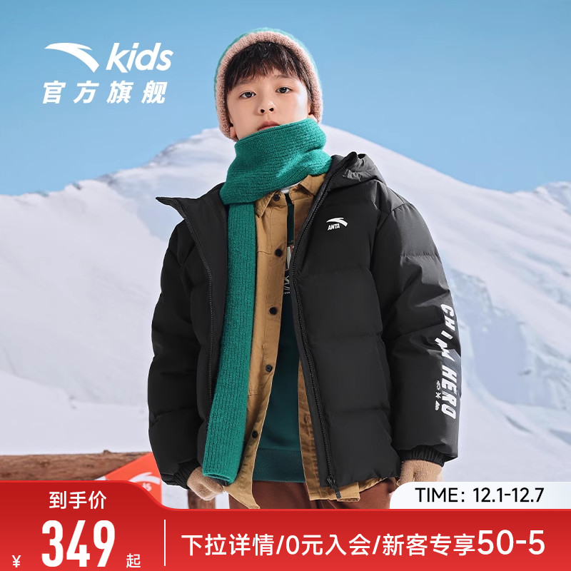安踏儿童男女童羽绒服