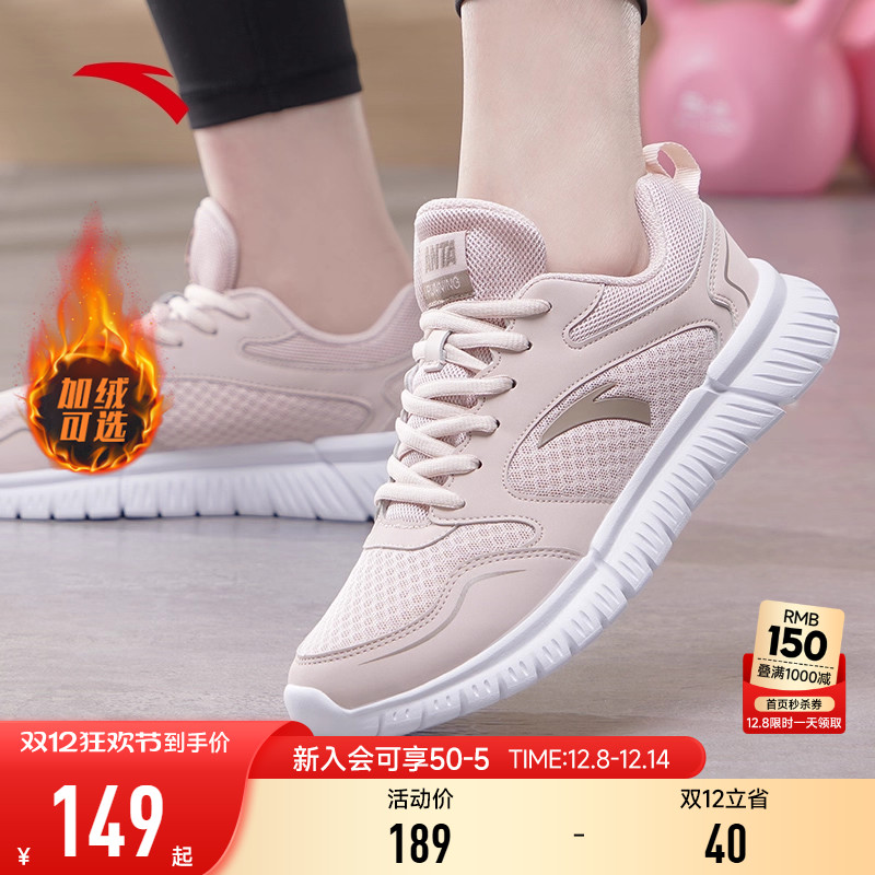 安踏跑步鞋女轻便软底运动鞋