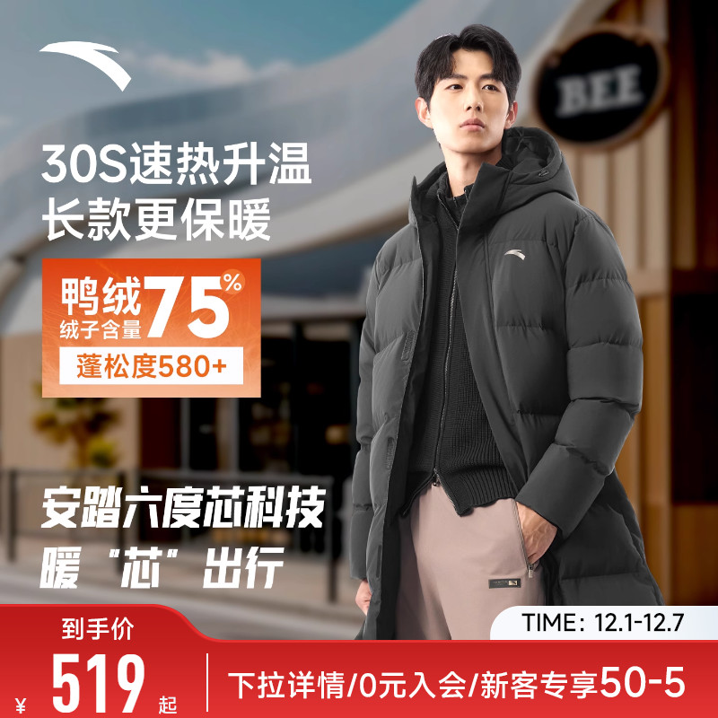 安踏羽绒服鸭绒保暖中长款厚棉袄