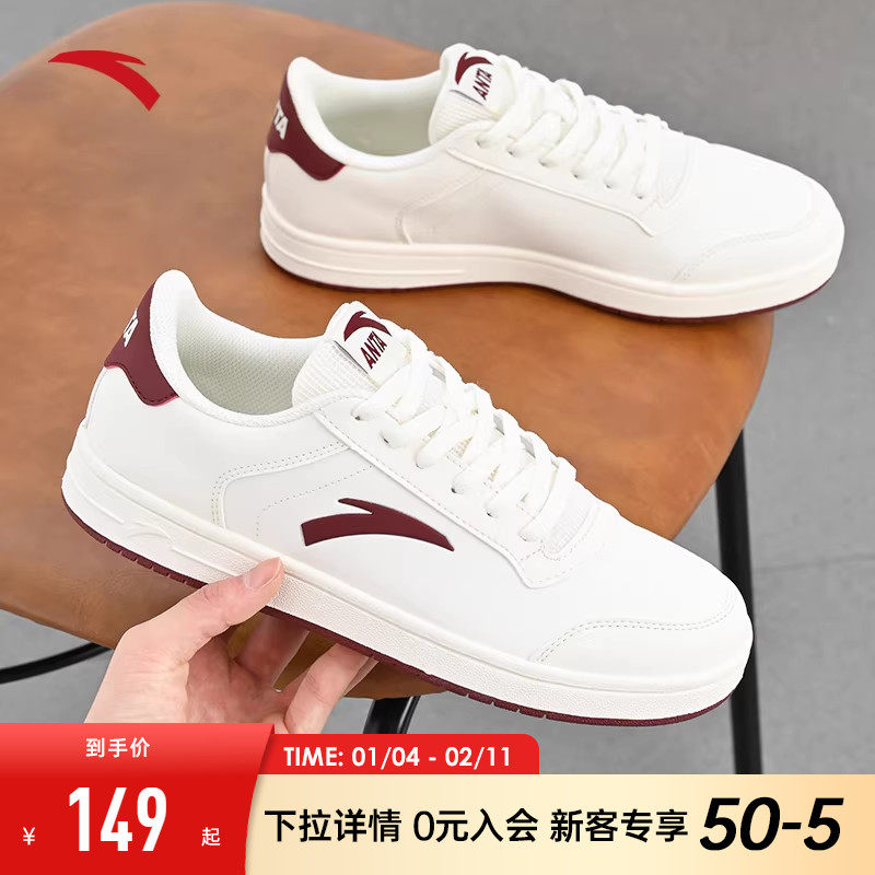 安踏板鞋女鞋2026冬季新款红色时尚学生休闲鞋轻便正品百搭运动鞋,运动鞋new,板鞋,淘宝优惠券,粉丝福利购,淘宝优惠卷