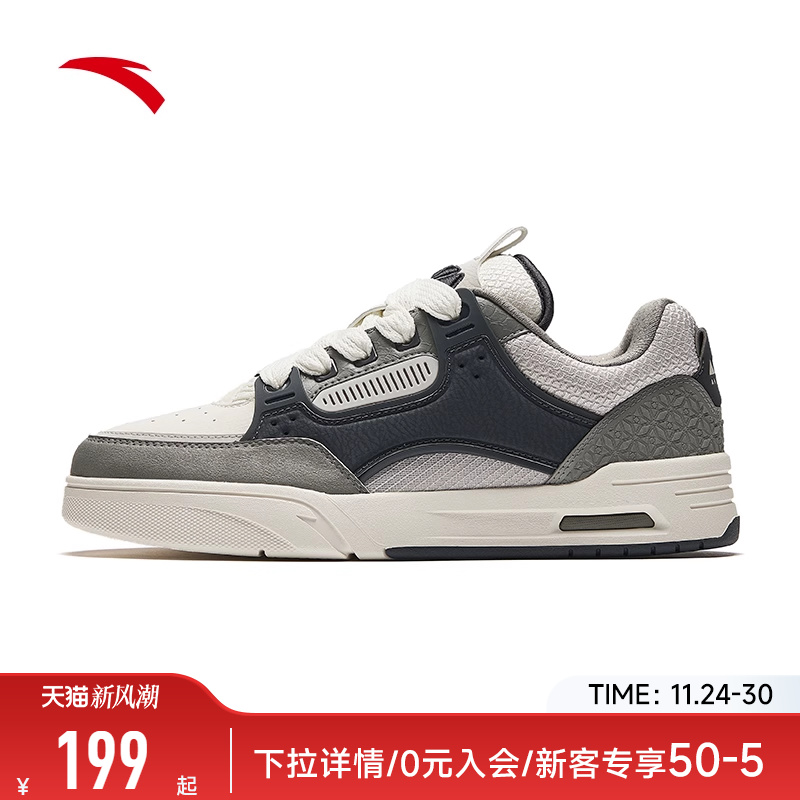 安踏骜杰男子经典潮流板鞋