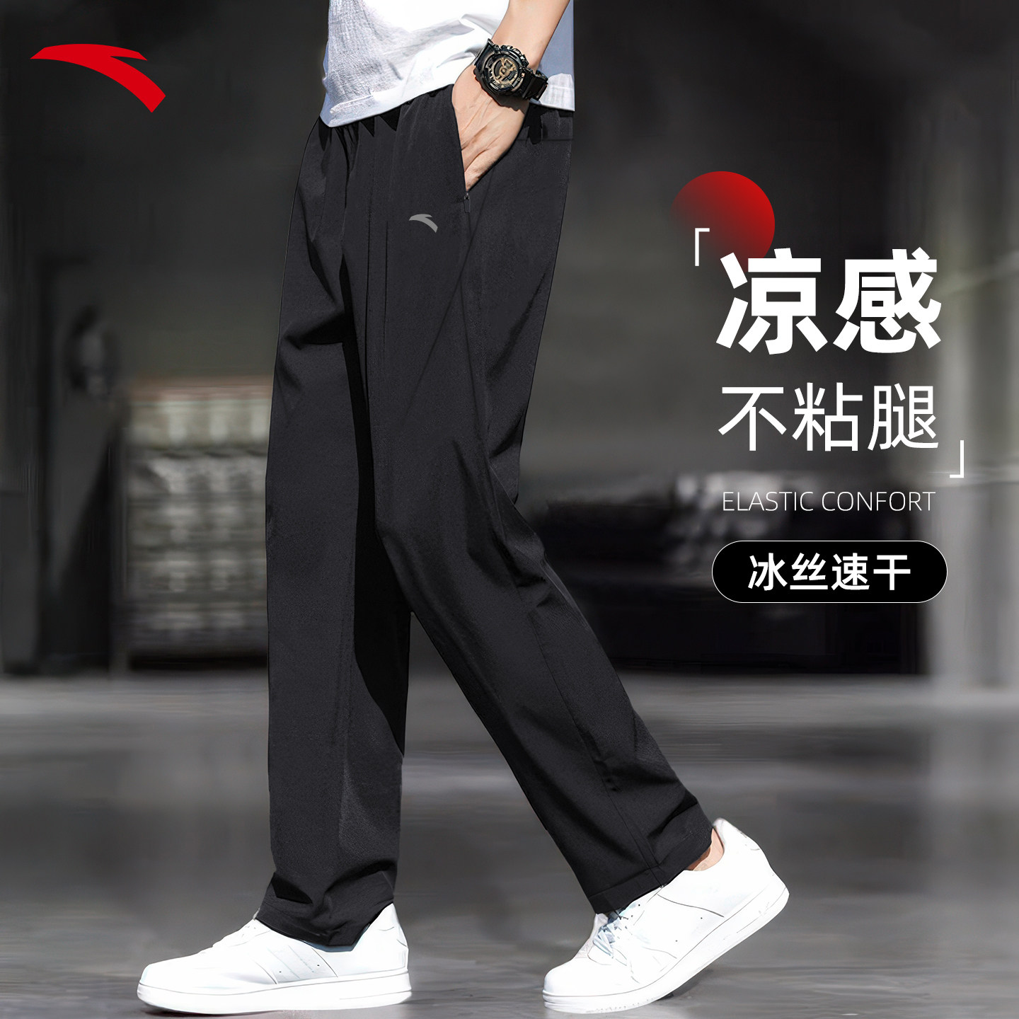 安踏防晒裤子男款夏季运动直筒裤图片