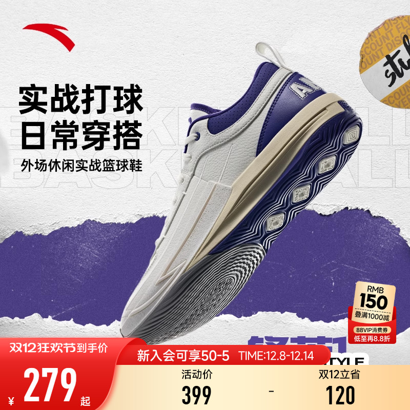 安踏锋芒1运动男篮球鞋