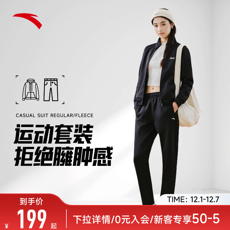 安踏易打理套装女装立领外套