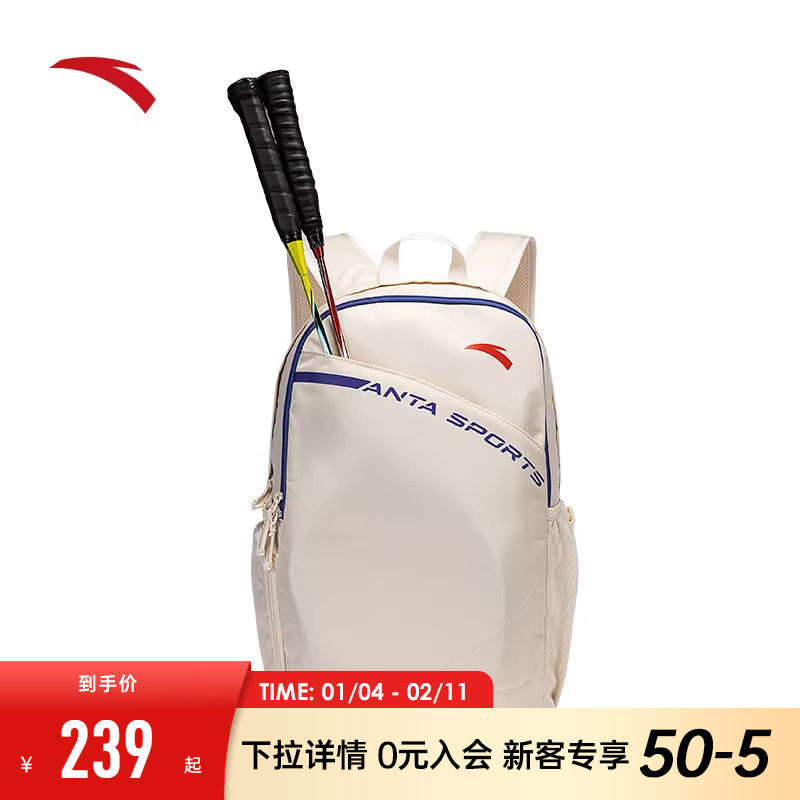 安踏专业羽毛球包双肩背包男女通用成人网球包大容量户外运动背包
