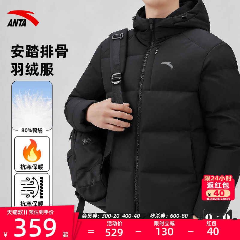安踏男款羽绒服防风保暖加厚舒适