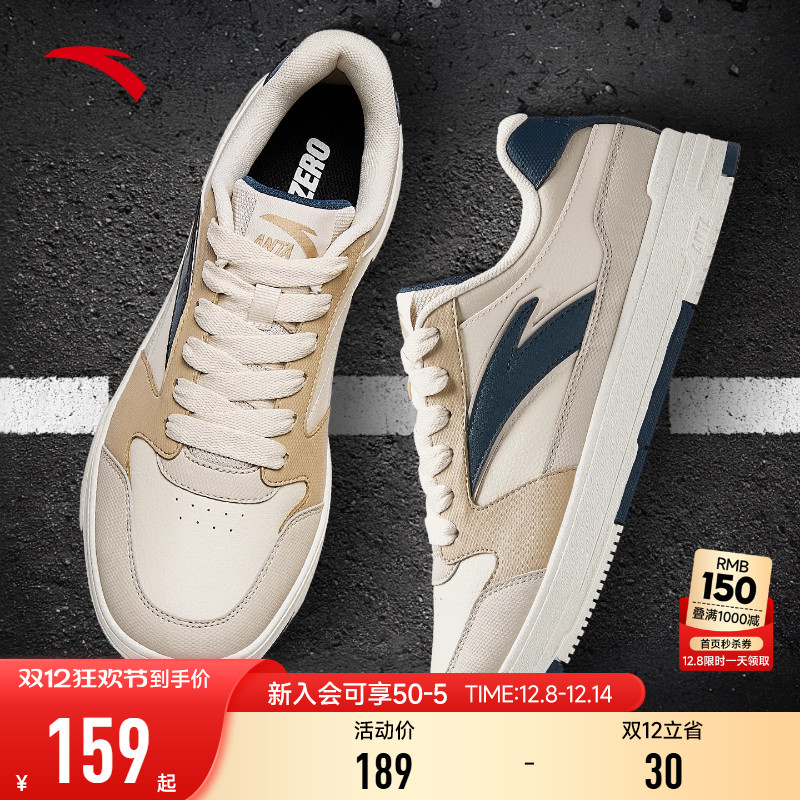 安踏经典撞色百搭男板鞋