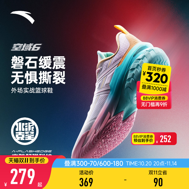 安踏空域6篮球鞋男鞋专业低帮实战耐磨球鞋官方正品学生运动鞋男