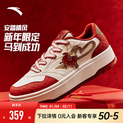 安踏好事发生|晴风板鞋