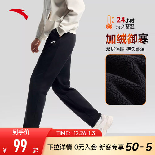 安踏直筒卫裤男款运动长裤