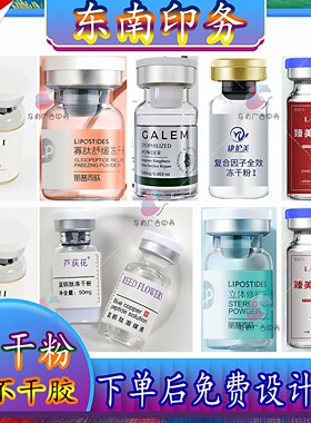 商标贴护肤品透明烫金不干胶