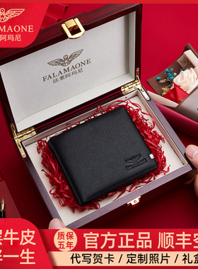 法莱阿玛尼男士钱包真皮牛皮2025新款送男友老公生日礼物情人礼盒