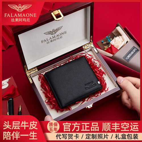 法莱阿玛尼男士钱包真皮牛皮2025新款送男友老公生日礼物情人礼盒