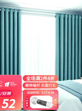 梦达莱窗帘免打孔窗帘成品全遮光伸缩杆客厅简易飘窗卧室门帘防风