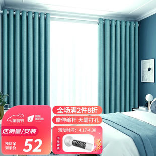 梦达莱窗帘免打孔窗帘成品全遮光伸缩杆客厅简易飘窗卧室门帘防风