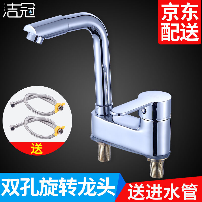 洁冠(JIEGUAN)卫生间厕所三孔洗手盆台盆洗面盆池家用旋转洗脸