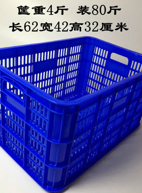40斤大塑料框周转筐长方形加厚蔬菜水果箱运输鸡蛋筐收纳筐子蓝色