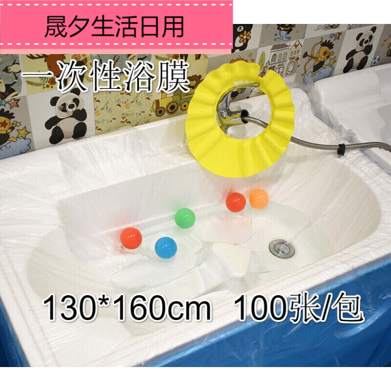 新款浴膜婴儿洗澡一次性游泳馆宝宝洗澡盆薄膜单片塑料膜母婴店泡