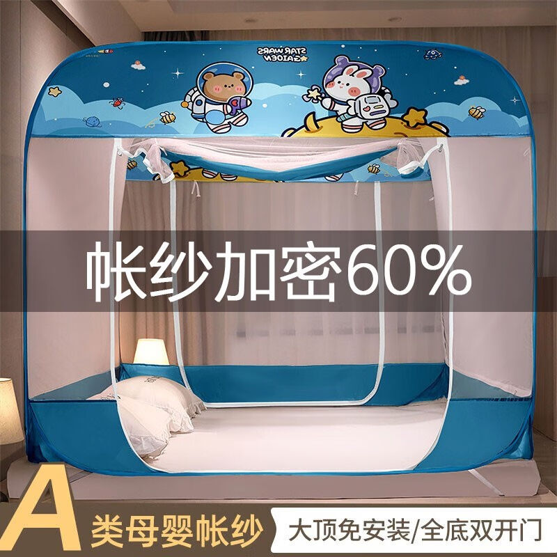 奢耀蚊帐防蚊双人床单人免安装拉链双开门方顶蒙古包全底蚊帐A太