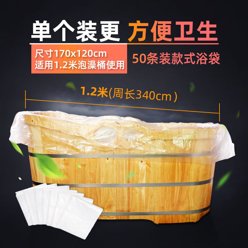浴缸套一次性一次性泡澡袋浴缸套袋子洗澡木桶塑料膜美容院浴袋浴