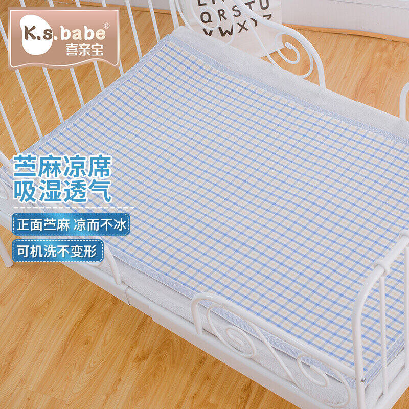 喜亲宝婴儿凉席婴幼儿园苎麻凉垫床单宝宝凉垫可洗凉席120×70CM