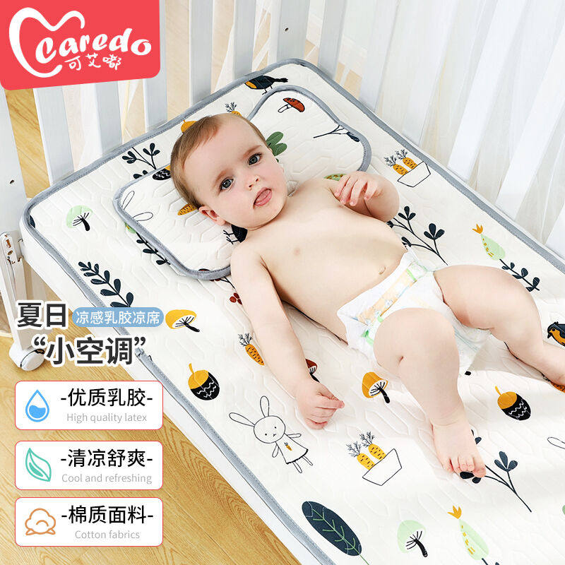 可艾嘟（Caredo）婴儿冰丝乳胶凉席儿童冰丝席宝宝午睡凉席床垫透怎么样,好用不?