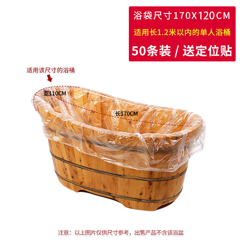 一次性浴缸套加厚膜泡澡浴袋浴缸套浴桶木桶泡浴成人洗澡膜塑料袋