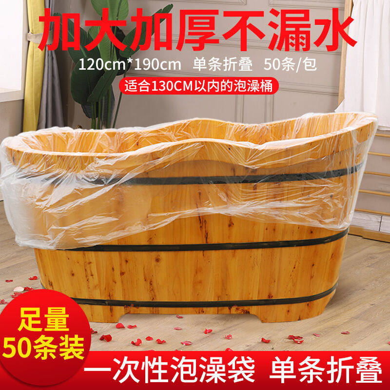 一次性加厚泡澡袋酒店宾馆浴缸水池套塑料袋泡浴袋沐浴木桶浴缸袋