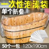 浴缸套一次性沐浴袋酒店加厚塑料膜浴桶袋家用洗澡桶大号泡澡袋子
