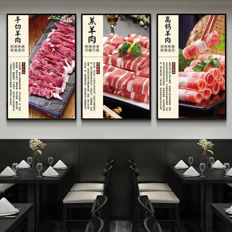 四川重庆火锅店装饰画海报自助火锅潮汕牛肉羊肉锅底挂画墙贴展板图片