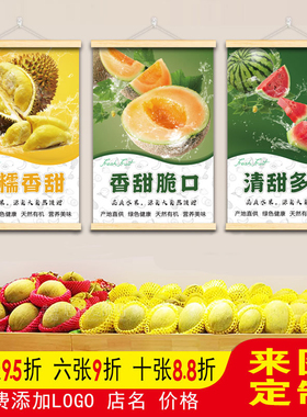 水果店装饰挂画芒果榴莲西瓜墙贴