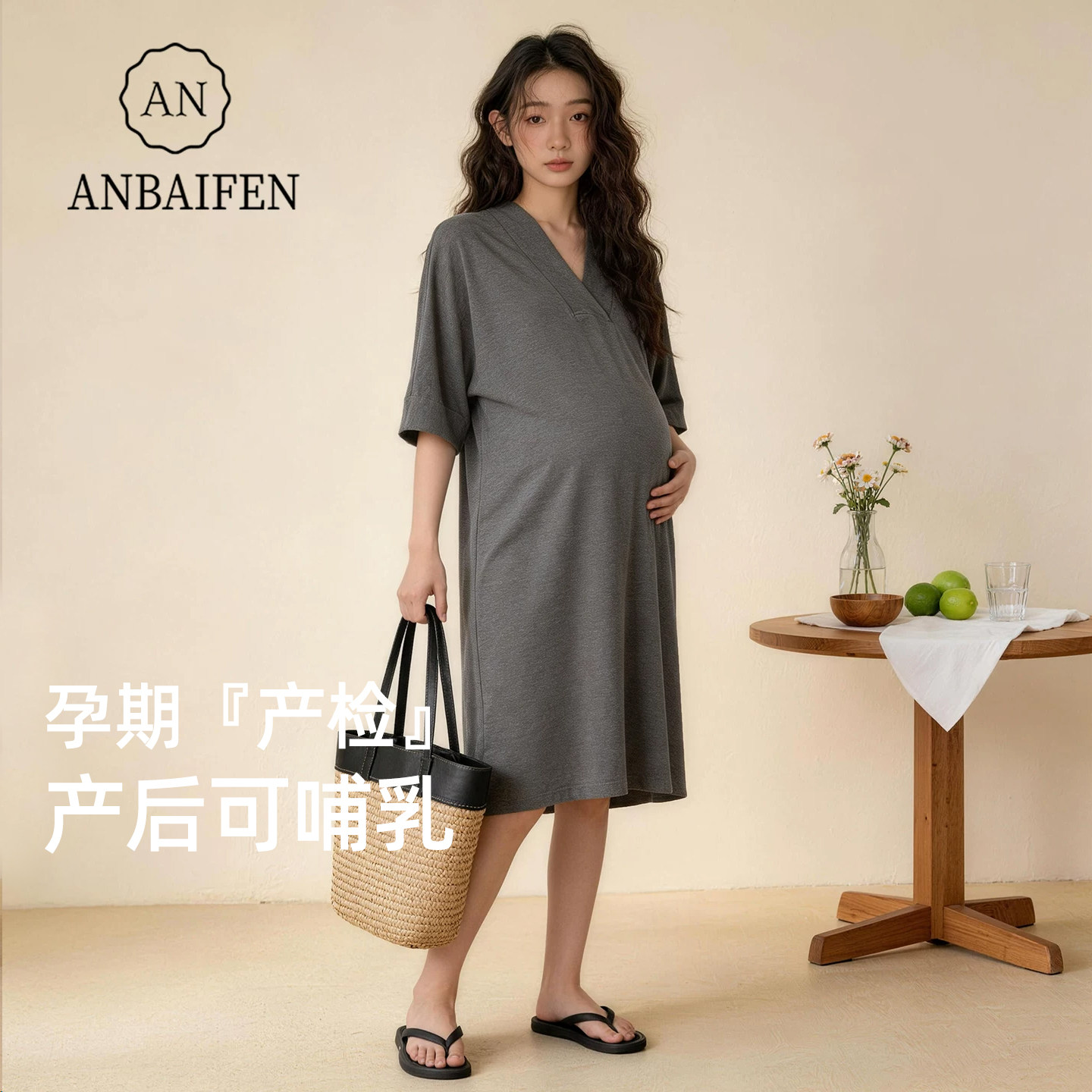 孕妇夏季莫代尔哺乳睡衣女产后月子服产房待产连衣裙喂奶宽松不勒