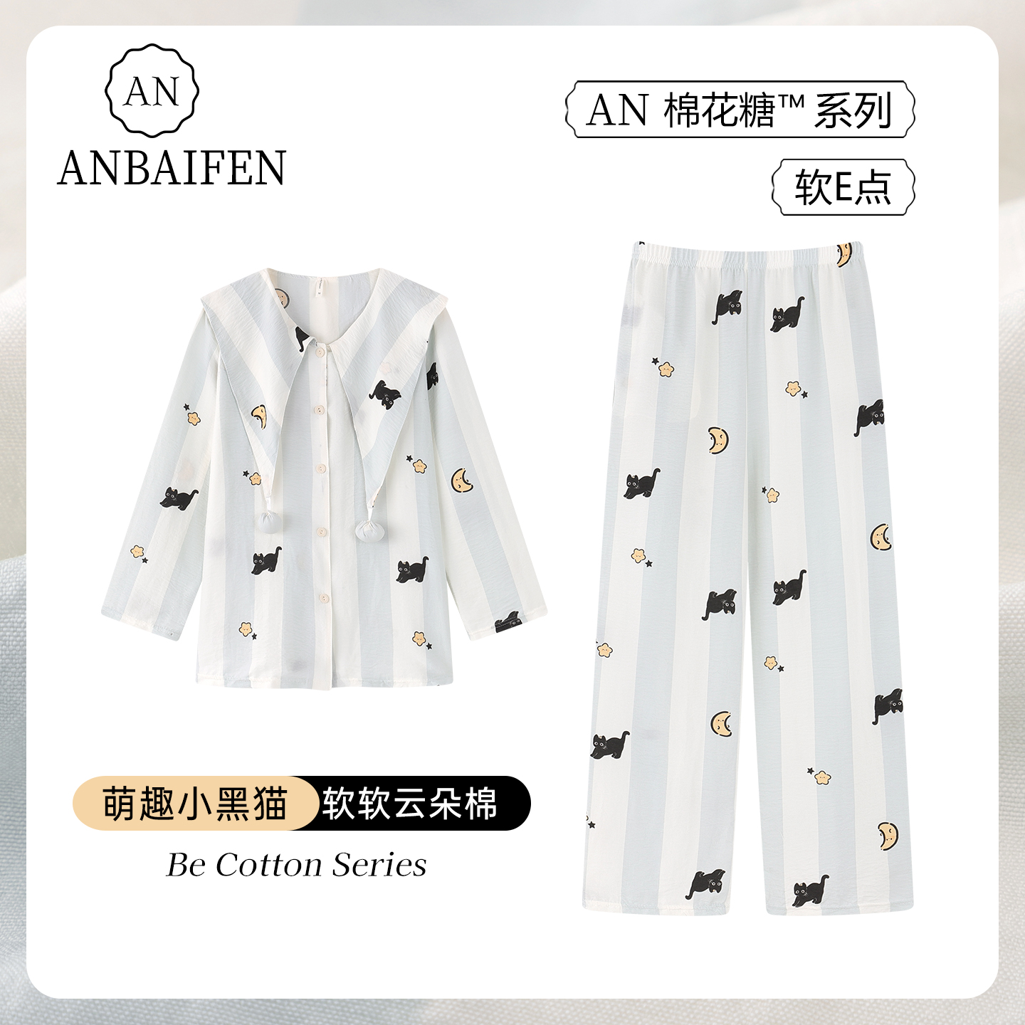 可爱条纹猫咪长袖长裤睡衣家居服