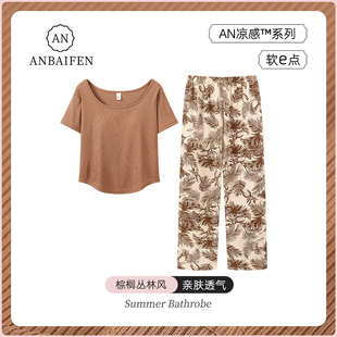 套装 咖色国风睡衣女夏季 高级感带胸垫家居服休闲少女时尚 短袖 长裤