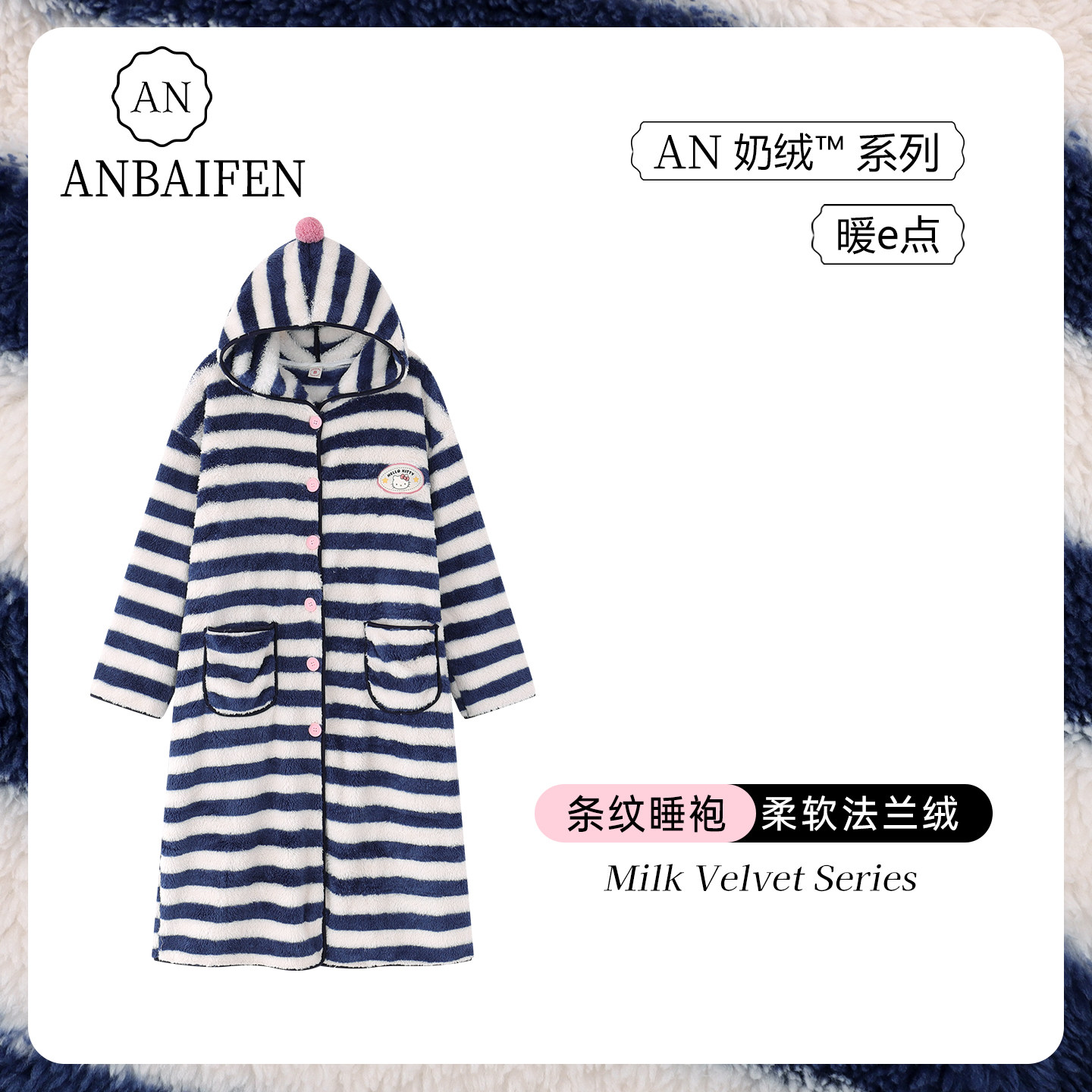 卡通Kitty条纹连帽珊瑚绒睡衣女秋冬款长袖开衫保暖加厚加绒睡袍
