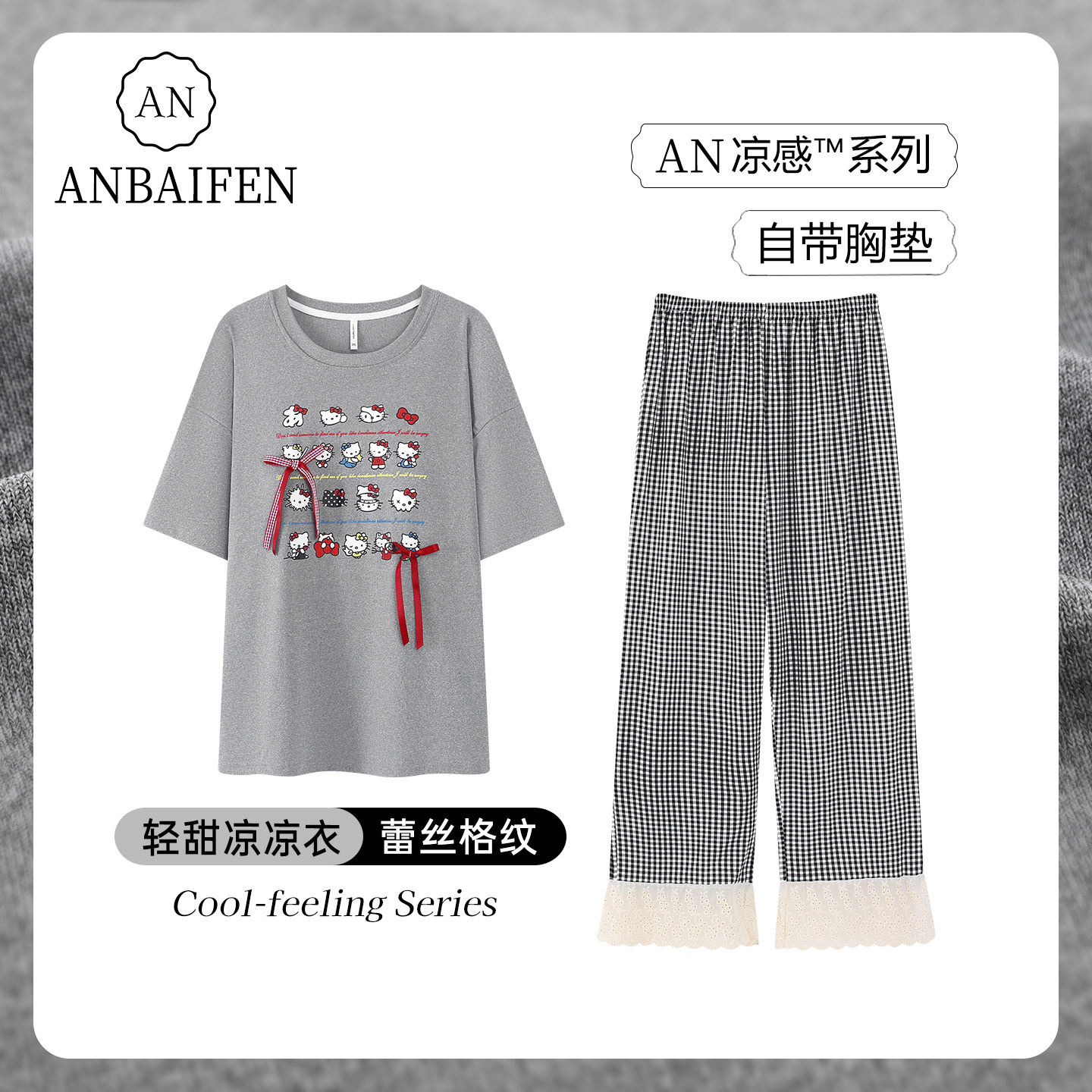 春夏蝴蝶结卡通猫短袖睡衣女莫代尔冰丝带胸垫格子长裤少女风套装