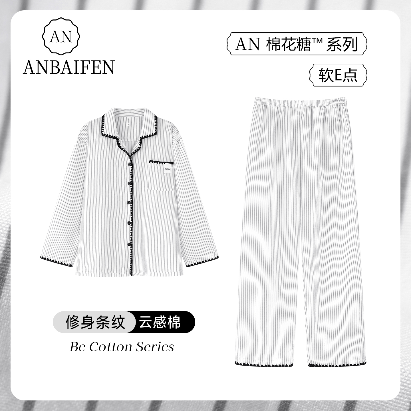 春秋季翻领睡衣女简约宽松条纹