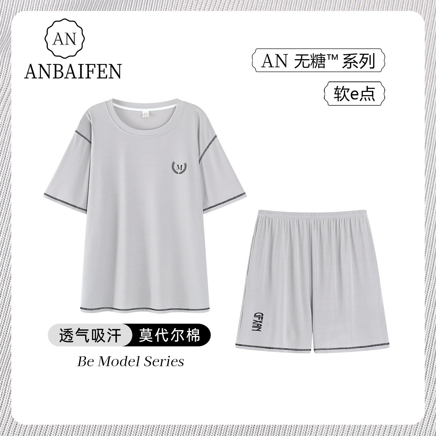 睡衣男夏季款圆领短袖套装薄款时尚韩版青少年凉感宽松大码家居服