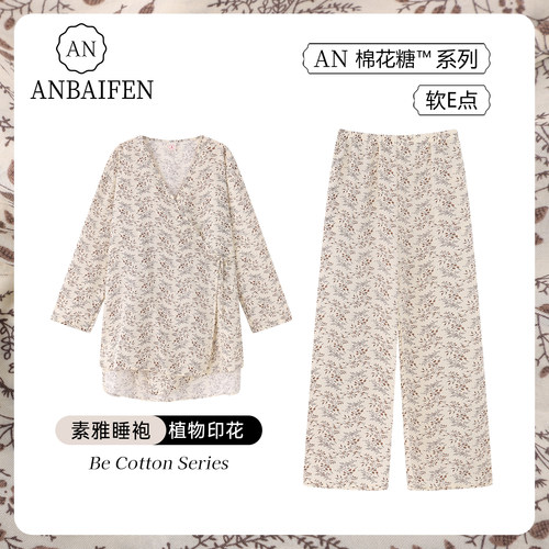 温柔碎花长袖长裤松弛感家居服