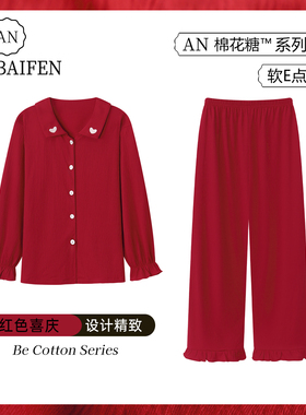 本命年红色娃娃领睡衣女春秋季2026新款马年家居服喜庆结婚两件套